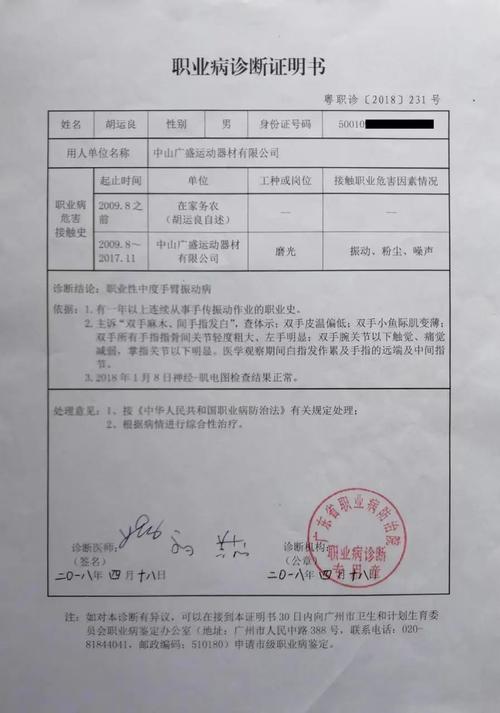 维修工职业病体验报告：无声的抗议与时代的呼唤