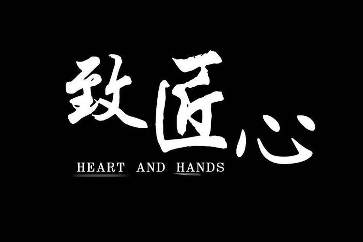 维修工自查报告_以匠心精神铸就品质之路