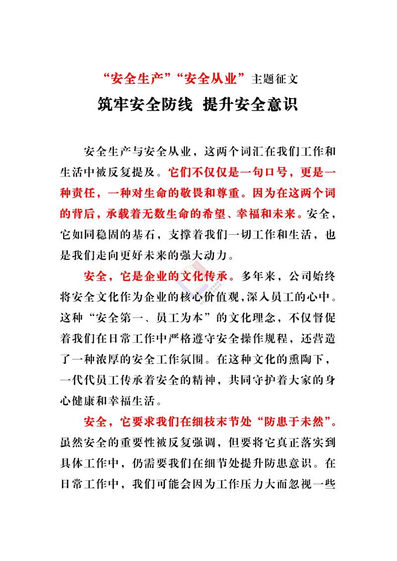 维修工自查自纠，筑牢安全生产防线