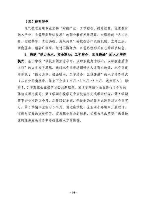 维修工自评报告解读：技能提升与职业发展之路