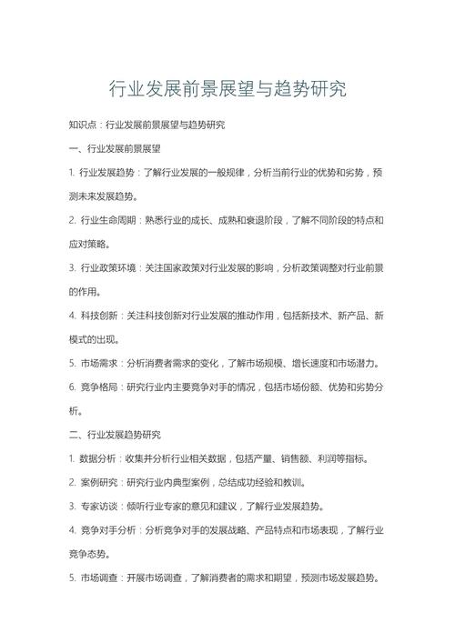 维修市场：趋势分析与发展前景展望