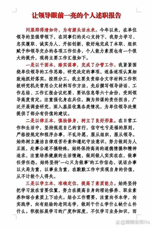 维修师傅述职报告解读:专业技能与职业素养的典范