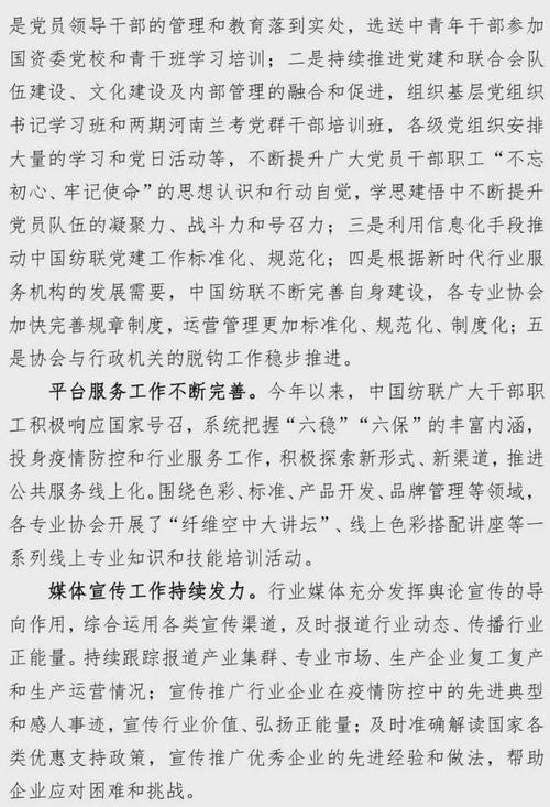 维修年度总结与计划：迈向高质量发展新篇章