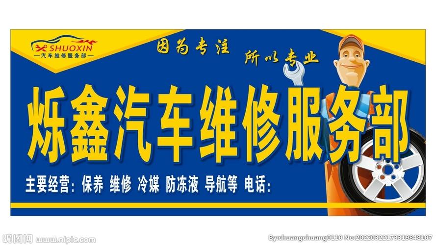 维修广告招牌,提升企业形象,助力品牌腾飞