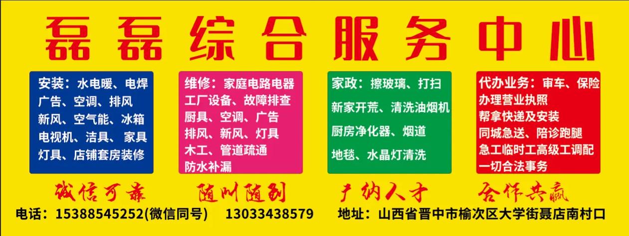 维修广告招牌:广告界的守护者,品牌形象的重塑者