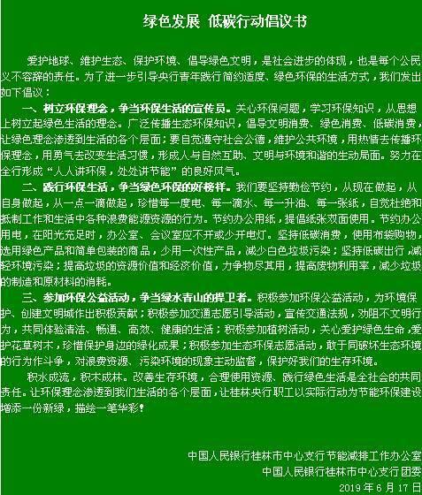 维修店环保介绍报告_绿色发展的先行者