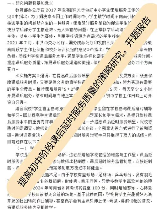 维修延时报告介绍:探寻问题根源,提升服务质量