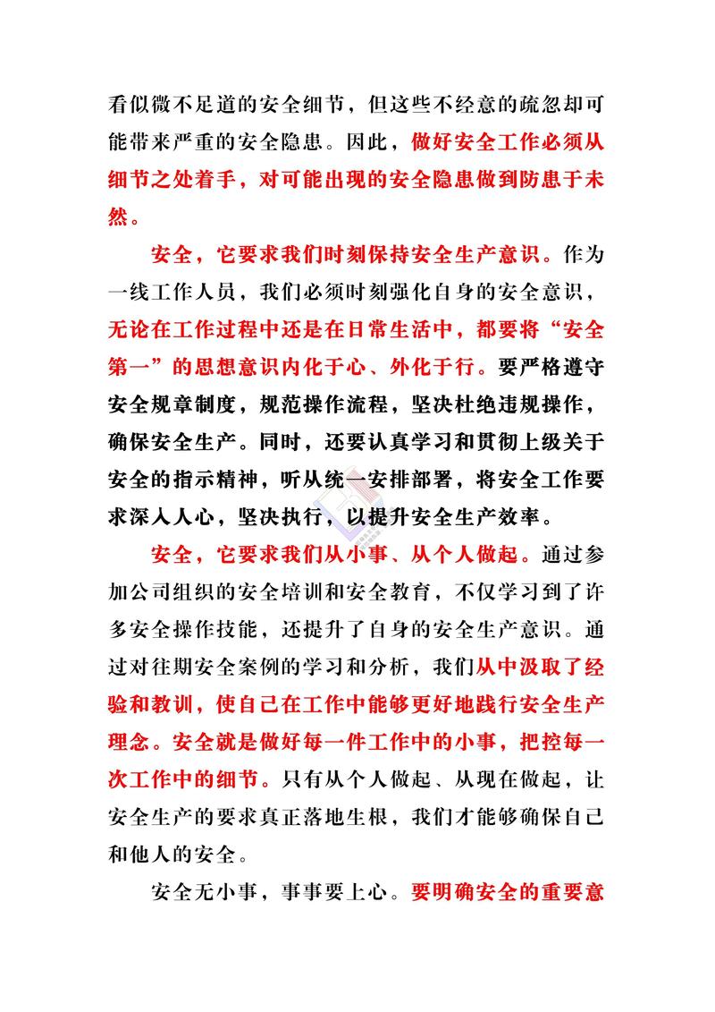 维修开工申请报告解读_筑牢安全生产防线