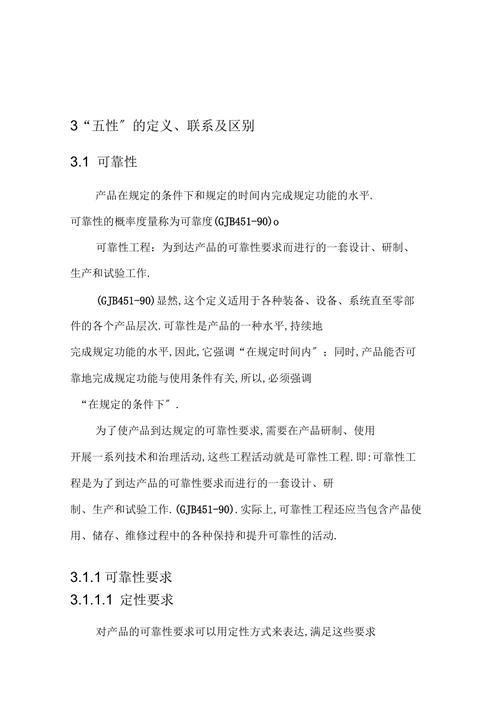 维修性设计：提升设备可靠性与使用寿命的关键