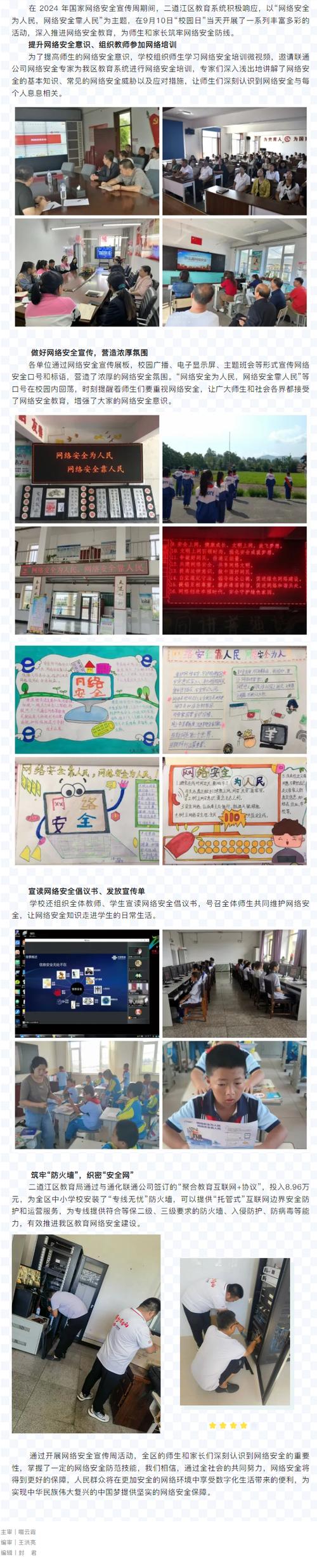 维修房屋资金申请报告:守护家园,筑牢安全防线