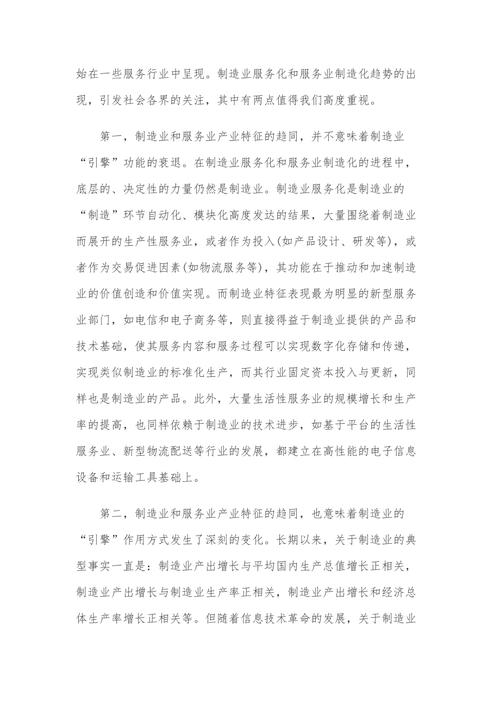 维修所总结报告解读:科技创新助力制造业高质量发展