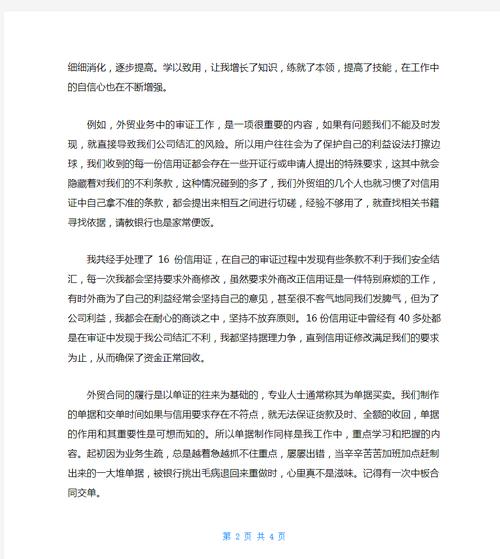 维修手表行业年终总结报告解读与展望