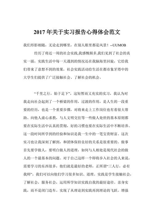 维修打印机实习报告心得体会
