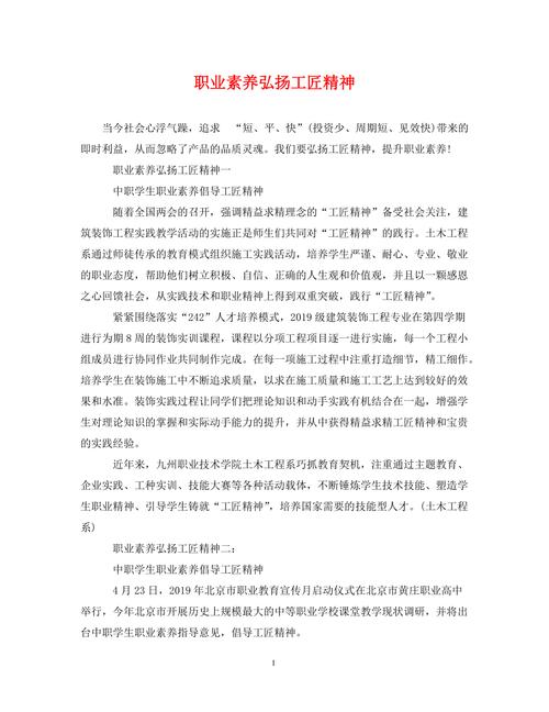 维修技师竞聘报告解读:专业素养与职业精神的完美结合