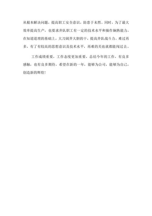 维修技术人员的使命与担当_一位维修技术员的述职报告解读