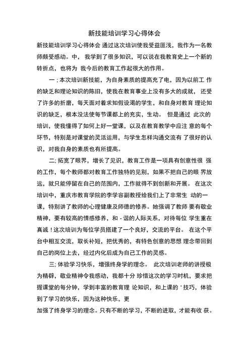维修技能培训会总结:赋能新时代技术人才,助力产业发展