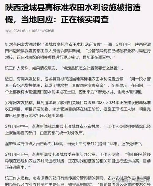 维修抗旱井报告范文: