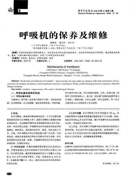 维修报告中的奥秘:揭开打开设备的新方法