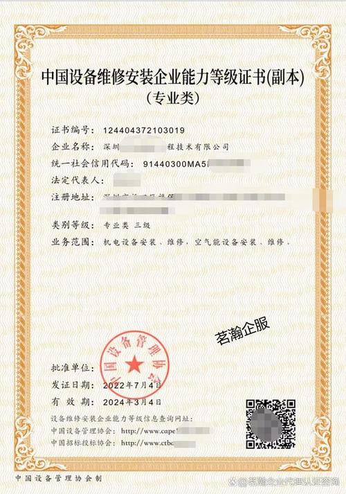 维修报告中的资质之谜:介绍行业规范与资质认证的重要性
