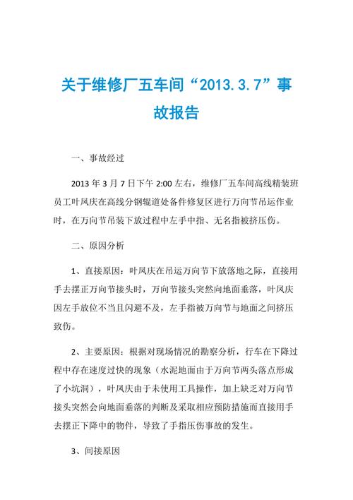 维修报告书:某品牌汽车发动机故障诊断与维修