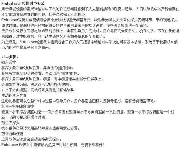 维修报告出炉时间介绍：技术革新与效率提升的完美结合