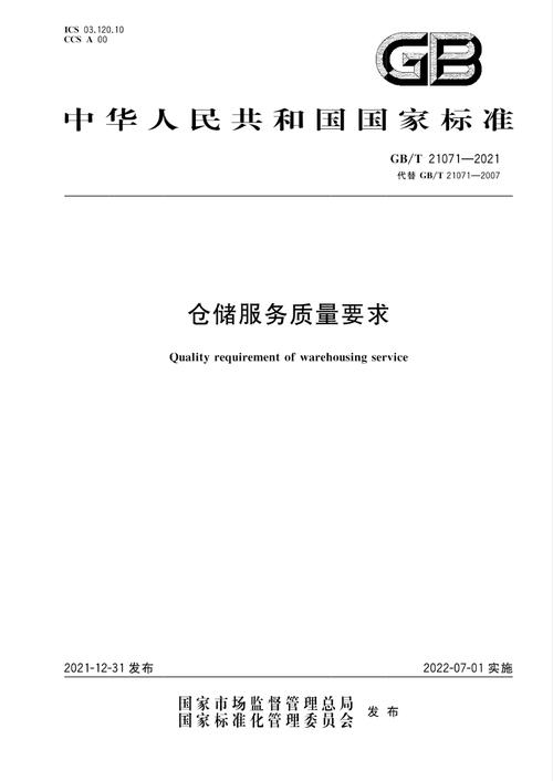 维修报告单模板:标准化服务,提升客户满意度