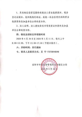 维修报告单盖章的重要性与规范