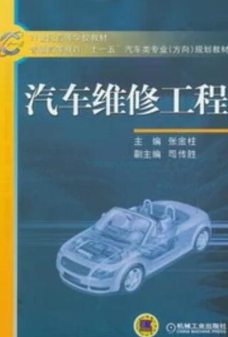 维修报告单:汽车维修中的“诊断书”,不容忽视的重要文件