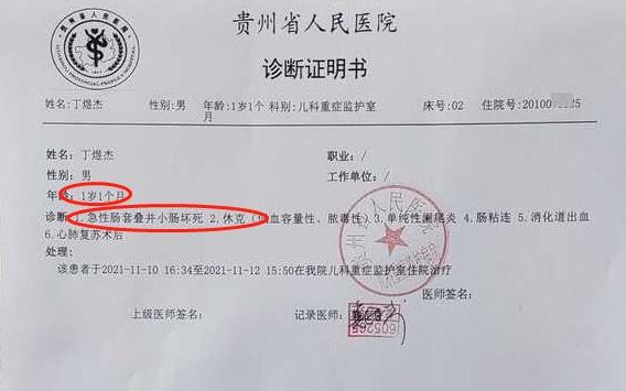 维修报告单：守护设备生命，保障企业生产