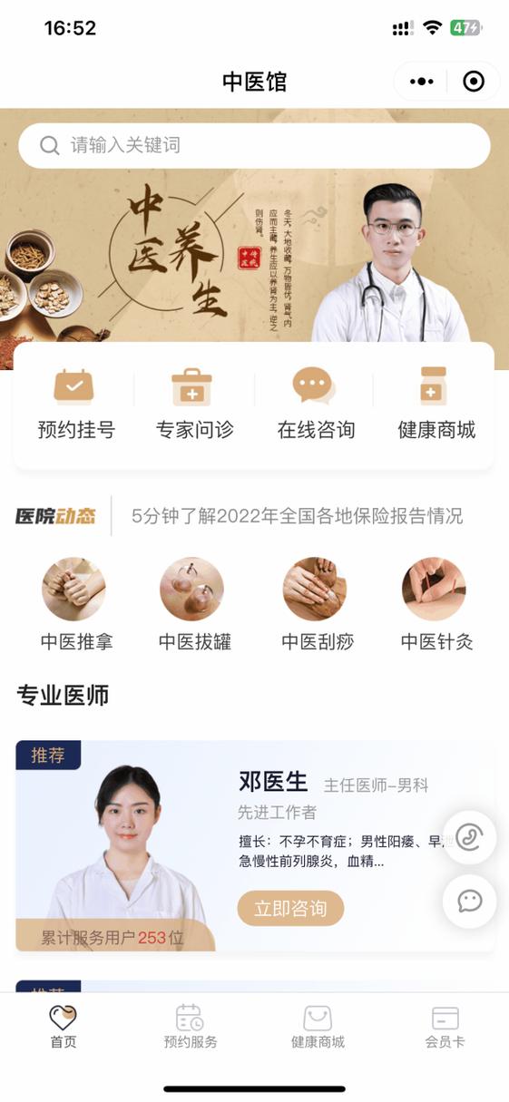 维修报告小程序:智能时代的便捷守护者