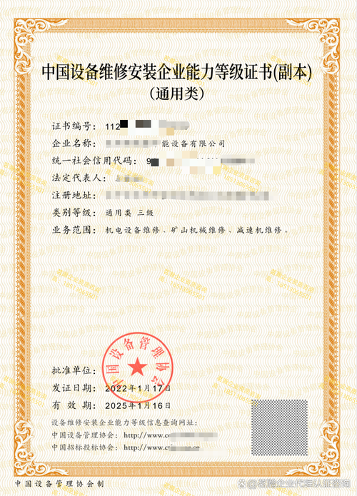 维修报告所需资质:技能与信誉的双重保障