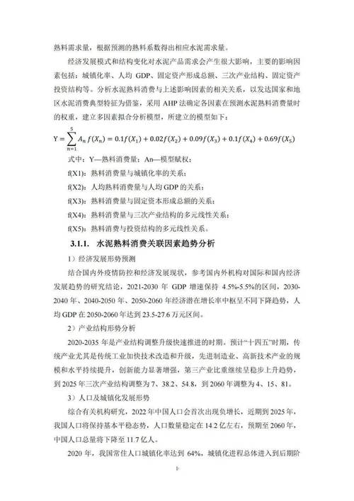 维修报告提示关键材料需求,保障设备稳定运行