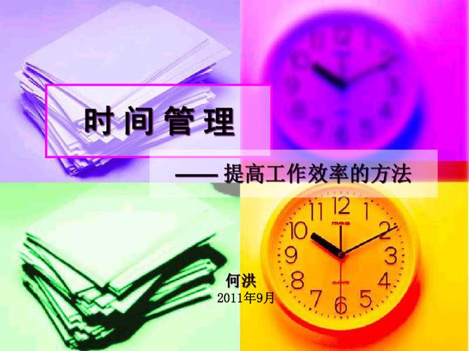 维修报告时间管理：提升工作效率的方法