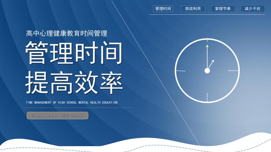 维修报告时间管理:效率与安全的双重保障