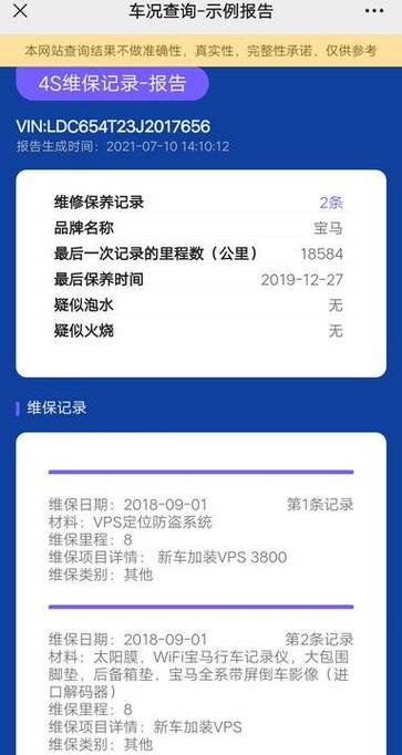 维修报告查询时间:掌握高效信息获取的方法