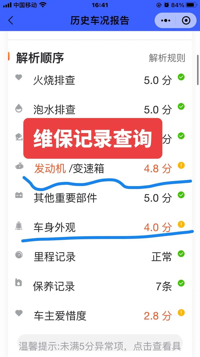 维修报告查询记录:介绍汽车维修真相,保障您的出行安全