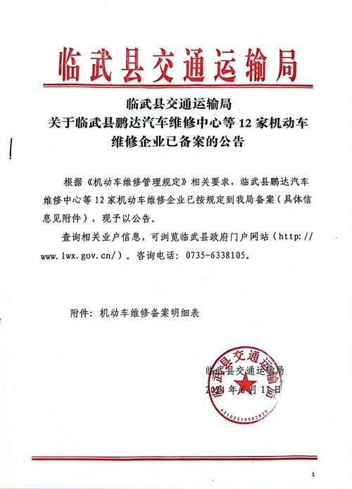 维修报告生成器:未来汽车维修的革新助手