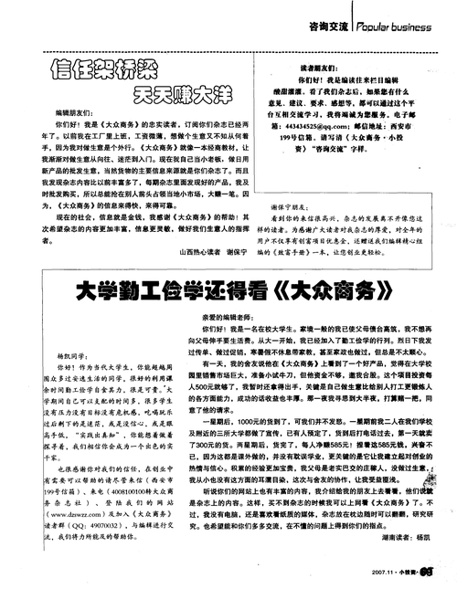 维修报告的有效期:时间的艺术与信任的桥梁