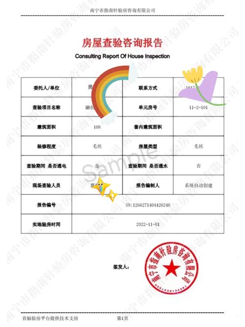 维修报告盖章之关键_权威性与合法性的双重保障