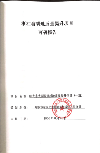 维修报告盖章的艺术:规范与质量的守护神