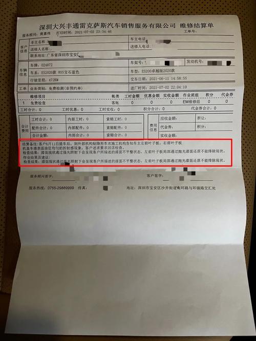 维修报告盖章的规范与重要性_以某品牌汽车维修为例