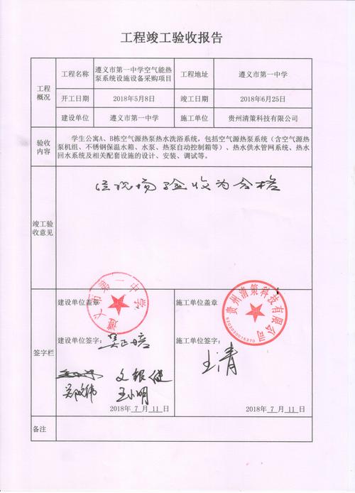 维修报告签字的重要性与规范范文