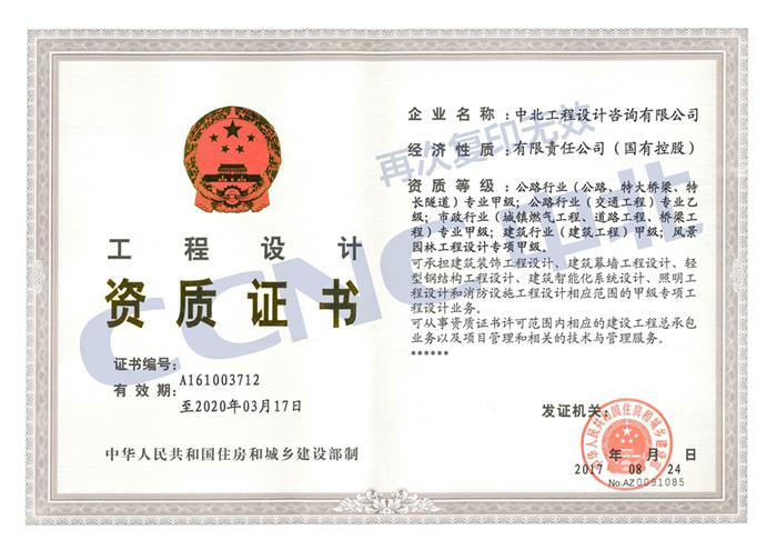 维修报告背后的资质要求:专业与信任的桥梁