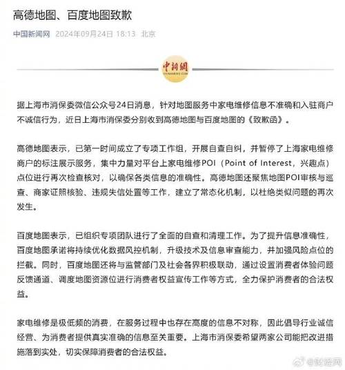 维修报告背后的隐忧:店维修质量与消费者权益