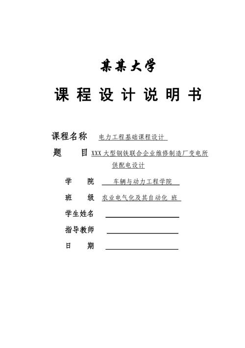 维修报告设计图的解读与撰写方法