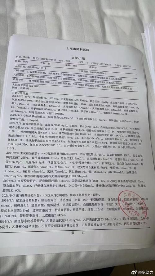 维修报告：企业运行的“健康诊断书”
