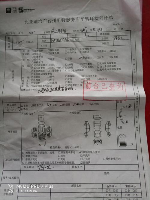 维修报告:汽车维修领域的“诊断书”
