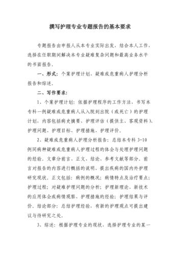 维修拨款报告撰写指南：科学布局、逻辑清晰、说服力强
