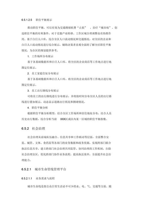 维修改造咨询报告解读：构建未来绿色建筑新篇章