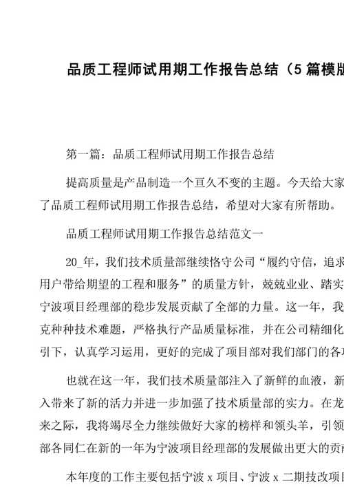 维修改造施工报告介绍:品质提升之路